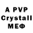 A-PVP СК КРИС MusKas __