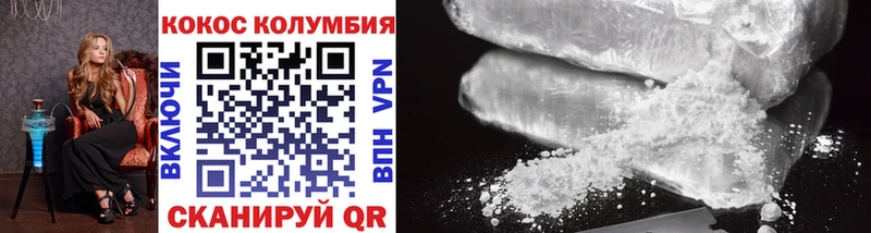 hydra как зайти  Волоколамск  COCAIN 99% 