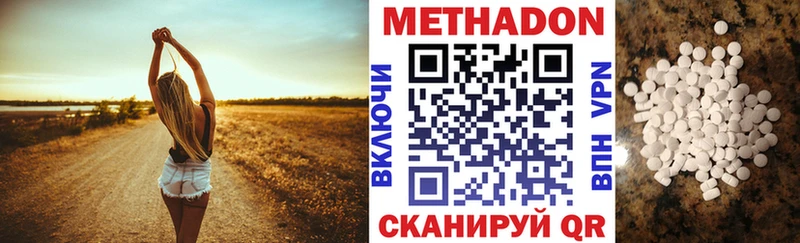 Метадон VHQ  Волоколамск 